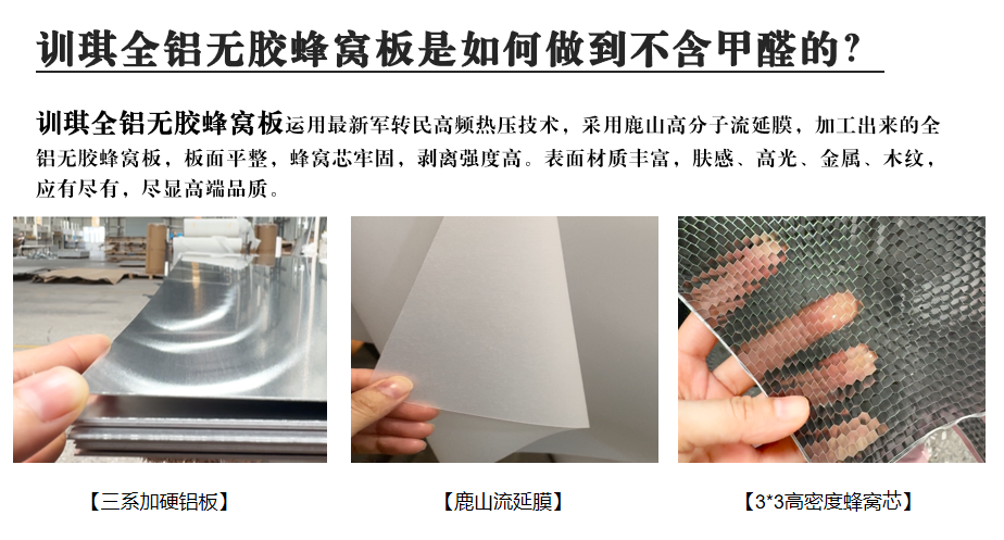 无胶蜂窝板-1.png